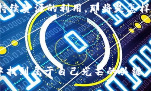    投资未来：掌握虚拟币的趋势与机会  / 
 guanjianci  虚拟币, 投资机会, 金融趋势  /guanjianci 

引言：夜空中的星辰，还是飘忽的幻影？

在当今的金融世界，虚拟币如同天空中的星辰，闪烁着诱人的光芒，让人忍不住追逐。这些数字货币犹如一把双刃剑，既带来了前所未有的财富机遇，也伴随着不容小觑的风险。在这一块全新的“蓝海”中，投资者们如同在辽阔的海洋中航行，寻找着属于自己的彼岸。


虚拟币的历史回顾：从比特币的诞生到市场的潮起潮落

虚拟币的故事开始于2009年，那时中本聪在无名的网络中发布了第一种真正意义上的数字货币——比特币。就像一颗在夜空中燃烧的星星，比特币带着对中心化金融体制的颠覆冲击力，迅速在全球引起了关注。它的诞生标志着人类进入了一个全新的金融时代。


随后，虚拟币市场犹如潮水般扩张，各种新币层出不穷。从以太坊、瑞波币到狗狗币，种种新兴货币如雨后春笋般涌现。但伴随而来的不仅是投资者的狂热，还有市场的剧烈波动。2017年，虚拟币市场经历了一次空前的牛市，价格在短短几个月内飙升数十倍，吸引了无数投资者。然而，随之而来的就是2018年的熊市，许多投资者在疯狂的波动中遭受了沉重的打击。


认识虚拟币：不仅仅是数字的游戏

虚拟币并非仅仅是一些随机的数字，其背后隐含的是对技术、经济和社会层面深刻的理解。我们可以将虚拟币视为一种新兴的数字资产，其核心在于区块链技术的应用。区块链如同一条不可篡改的记录链，确保了每一个交易的透明和可信。


想象一下，区块链就像是一座古老的图书馆，每一本书都是一种交易记录，馆中的书籍一旦被写下，便无法随意篡改。这种去中心化的特点为虚拟币的安全性提供了保障，使得交易双方可以在没有中介的情况下直接进行交流和交易。这不仅降低了成本，也提高了效率。


虚拟币的投资机会：在风波中寻找机遇

当我们站在2023年的时间节点上，虚拟币市场再次显示出了蓬勃的生命力。在经历了多次起落后，投资者们愈发成熟，市场监管也日渐完善。在这样的背景下，如何把握虚拟币的投资机会，成为了每位投资者心中的疑问。


首先，深入了解市场动态和技术趋势是每位投资者的必修课。在不断变化的市场中，保持对新兴项目的敏感度就如同在丰收的秋季，寻找着最成熟的果实。例如，DeFi（去中心化金融）、NFT（不可替代代币）等领域的兴起，为投资者提供了新的赢利点。


其次，合理分配资产，尤其是在波动性较大的市场中，显得尤为重要。如同海浪带来的潮起潮落，投资者需要在涨潮时稳稳立足，防止被涨势冲倒，而在落潮时则要果断回撤，以免被深渊吞噬。


案例分析：成功与失败的双面镜子

在虚拟币的投资历史中，成功与失败交织成了一个鲜活的故事。如果我们简单回顾比特币和以太坊的成功，便能看出，它们不仅仅是价格飞涨的代名词，更是对区块链技术价值的体现。与此同时，也有不少投资者因追逐热点而溺水，在无数的割韭菜案例中窥见了市场的残酷。


比如，2017年一个名为“BitConnect”的项目，凭借其高额利息吸引了无数投资者。然而，最终却因其庞氏骗局本质而破产，成千上万的投资者血本无归。这个教训让我们明白，投资虚拟币不仅要追求短期的利益，更要理智冷静，审视每一个项目的真实价值和前景。


未来展望：走向更加成熟的虚拟币世界

展望未来，虚拟币的市场将愈加多元化和成熟。随着技术的进步和法律法规的完善，虚拟币有可能将更深入地融入到我们日常生活中。从支付手段到资产管理，虚拟币有望在更多的领域发挥出优势。


同时，随着人们对环境保护和可持续发展的关注加深，绿色虚拟币的趋势也悄然兴起。想象一下，如果未来的虚拟币不仅具备财富增值的功能，同时还能推动环保和可持续资源的利用，那将是怎样一个美好的前景？


结语：把握脉搏，投资未来

在这个瞬息万变的虚拟币世界，唯有把握脉搏，才能把握未来。无论你是初入江湖的菜鸟，还是经验丰富的老手，始终保持清醒的头脑，勇于探索与创新，是在这片星空中找到属于自己光芒的关键。让我们一起，乘风破浪，迎接虚拟币时代的黎明！
