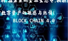 数字货币钱包：如何接收USDT的简单指南在现代金