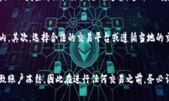 出售虚拟币涉及到复杂的法律和金融问题，在不