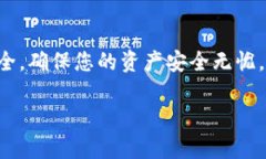 将USDT（泰达币）添加到您的钱包主要有几个步骤