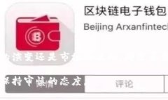 关于马云投资哪些虚拟币的信息并不公开。然而
