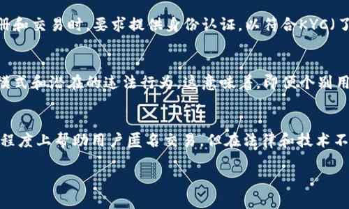 在讨论USDT（Tether）钱包地址的追溯性之前，我们需要理解加密货币的工作原理和相关的隐私特性。以下是关于USDT钱包地址是否能追溯的详细分析。

什么是USDT钱包地址？
USDT钱包地址是持有和交易Tether（USDT）这种稳定币的用户所使用的唯一标识符。它类似于银行账户号码，允许用户发送和接收USDT。USDT是基于区块链技术的，所以它的交易会记录在区块链上，形成一个透明的公共账本。

区块链的透明性与追溯性
区块链这种技术的特点是去中心化和透明性。每一笔交易都被记录在链上，任何人都可以查看这些交易记录。因此，USDT的交易可以被追溯到其发送和接收的地址。这种透明性意味着，无论是合法的用户还是恶意的用户，都难以完全隐藏他们的交易活动。

追溯的技术实现
要追溯一个USDT钱包地址的交易历史，用户可以使用区块链浏览器。这些工具提供了一个界面，让用户能够输入钱包地址，查看与之相关的所有交易记录、余额变动、交易时间和交易对方地址等信息。比如，Etherscan或Tronscan等区块链浏览器能够追溯基于以太坊或TRON网络的USDT交易。

寻求隐私的困境
虽然区块链的透明性有其优势，但也带来了隐私问题。一些用户在进行USDT交易时希望能够保持匿名，避免个人信息和交易活动被泄露。在这种情况下，用户可能会使用多个地址、混币服务或其他隐私保护技术来隐藏其交易。然而，这并不能完全消除追溯的可能性，尤其是在法律监管和追踪技术不断发展的背景下。

法律和合规性问题
对于某些机构和政府来说，追踪加密货币交易是打击洗钱、诈骗和其他非法活动的手段。这使得一些加密货币交易所和服务提供商在用户注册和交易时，要求提供身份认证，以符合KYC（了解你的客户）和AML（反洗钱）法规。这意味着，即使USDT交易能被追溯，合法的用户还是可以通过提供相关的个人信息来保护自己的合法性。

未来的追溯性技术
随着区块链和加密货币技术的持续发展，追踪和分析交易的技术将更加成熟。数据分析工具可能会结合人工智能技术，以更精准地识别交易模式和潜在的违法行为。这意味着，即便个别用户可以尝试隐藏交易记录，整体的追溯能力将会随着技术进步而增强。

总结
总的来说，USDT钱包地址的交易记录是可追溯的，利用区块链浏览器等工具任何人都可以查看这段交易历史。虽然隐私保护措施可以在一定程度上帮助用户匿名交易，但在法律和技术不断进步的背景下，完全的隐私和匿名性是相对 Difficult 的。

如果你有更多问题关于USDT或其他加密货币，欢迎随时提问！