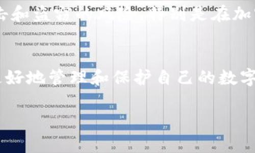 在这里，我可以为你提供关于冷钱包和USDT（泰达币）的基本信息，以及相关的存储解决方案，但是请注意，由于我无法直接提供具体的冷钱包地址或在线存储方案，你应根据自己的需求进行选择和操作。

什么是冷钱包？
冷钱包通常是指不与互联网连接的加密货币存储方式，它能够为用户提供更高级别的安全性，以保护他们的数字资产。例如，像硬件钱包和纸钱包这样的存储方式都属于冷钱包范畴。冷钱包的设计是为了防止黑客攻击和其他在线风险，而使你的USDT等数字货币安全地存放在离线环境中。

USDT的作用和特点
USDT（Tether）是一种基于区块链的稳定币，它的价值与一种或多种法定货币挂钩，通常是美元。USDT被广泛用于加密货币市场中的交易、转账和储值。由于其稳定性，很多投资者选择在波动的加密市场中使用USDT来保护资产的价值。

选择冷钱包存储USDT的方法
当你决定使用冷钱包来存储USDT时，有几种选择可供你考虑：
ul
    listrong硬件钱包：/strong硬件钱包如Ledger Nano S、Trezor等，都是非常流行的选择。它们使用加密技术来保护你的私钥，确保只有你可以访问你的资产。这类设备通常通过USB连接到计算机，可在安全的环境中进行交易。/li
    listrong纸钱包：/strong纸钱包是将你的USDT私钥和公钥打印在纸张上，完全离线存储。这种方法的优势在于，黑客无法通过网络攻击获取你存储在纸上的信息，但需要妥善保管纸钱包，避免潮湿、破损和丢失。/li
/ul

如何将USDT转入冷钱包
一旦你选择了合适的冷钱包，接下来是进行转账的步骤：
ol
    listrong购买冷钱包：/strong选择并购买信任的硬件钱包，或者自制纸钱包。/li
    listrong设置钱包：/strong如果是硬件钱包，按照说明书进行设置并记录好你的恢复助记词。纸钱包则可以通过在线生成器创建，但要确保在没有互联网的环境下完成这一过程。/li
    listrong生成地址：/strong获取你的钱包地址，这将用于接收USDT。/li
    listrong进行转账：/strong登陆你的加密货币交易所账户，找到提币选项，输入生成的冷钱包地址，确认提币数量并提交交易。/li
    listrong等待确认：/strong根据区块链的交易确认机制，耐心等待交易被处理，最终在冷钱包中确认收到USDT。/li
/ol

冷钱包存储USDT的注意事项
使用冷钱包存储USDT时，有几个重要的注意事项：
ul
    listrong备份信息：/strong无论是硬件钱包的恢复助记词，还是纸钱包，都应确保妥善备份并保管好，防止丢失。/li
    listrong安全存放：/strong将冷钱包存储在安全的地方，避免火灾、水灾等自然灾害的影响。/li
    listrong定期检查：/strong定期检查你的冷钱包，以确保设备未受损，资产安全无恙。/li
/ul

为什么选择冷钱包存储USDT？
在快速发展的加密货币市场中，选择冷钱包存储USDT是合理的选择。与在线钱包或交易所钱包相比，冷钱包能大大降低被黑客攻击和盗窃的风险。特别是在加密市场频繁出现安全漏洞和丑闻的背景下，保证个人资产的安全是至关重要的。

结语
无论你是一个新手还是老手，在加密货币的旅途中，选择合适的存储方式都十分重要。冷钱包以其强大的安全性和可靠性让你能更好地管理和保护自己的数字资产。在这个数字化的时代，珍惜并守护好每一份资产，才能在未来的加密货币世界里游刃有余。

请记住，投资加密货币存在风险，确保持有的知识更新，适时调整投资策略，确保资产安全。如果对此还有其他疑问，欢迎随时询问！