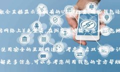 要查看数字钱包中的USDT数量，您可以按照以下步