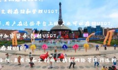 USDT（Tether）是一种广泛使用的稳定币，通常与美