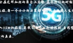 虚拟币KRW：揭秘数字经济的新潮流，引领财务自