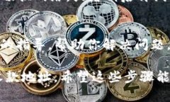 看起来你在询问TP钱包中关于USDT收款地址的问题