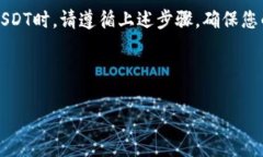 要查看和获取USDT的钱包地址，您需要理解一些基