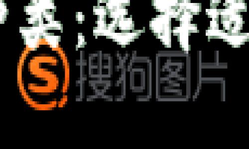 全面了解USDT钱包的种类：选择适合你的数字资产守护者