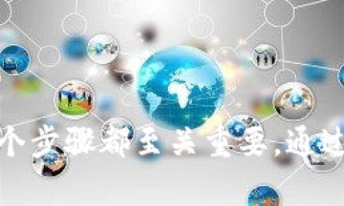 在使用TP钱包进行以太坊链上的USDT交易时，您需要了解一些基础知识和步骤。以下是详细的指导。

什么是TP钱包?
TP钱包是一款功能强大的去中心化钱包，支持多种类型的加密货币，包括以太坊（ETH）及其基于ERC-20标准的代币，如USDT。TP钱包的使用简单，界面友好，使得用户能够轻松管理自己的数字资产。

注册与设置TP钱包
如果您还没有TP钱包，首先需要下载并安装。可以在手机应用商店找到TP钱包，或在官方网站上下载。
安装后，打开应用程序，您将被要求创建一个新的钱包账户。按照提示设置安全密码，并妥善保管您的助记词。助记词是您恢复钱包的唯一方式，千万不要泄露给他人。

如何充值USDT到TP钱包
一旦您完成钱包的创建和设置，就可以开始充值USDT了。确保您已经在其他交易所或钱包中拥有USDT。以下是充值的步骤：
ul
    li打开TP钱包，选择“资产”选项。/li
    li找到USDT并点击进入。/li
    li点击“接收”按钮，系统会生成您的USDT地址和二维码。/li
    li在您持有USDT的交易所，选择“提现”，输入TP钱包生成的地址和您要提现的数量。/li
    li确认信息无误后，提交提现申请。/li
/ul
请注意，提现可能需要一定的时间，一般在几分钟到几个小时之间。

如何使用USDT进行交易
资金到账后，您可以使用USDT进行交易。TP钱包支持多种去中心化交易所（DEX），让您可以快速买入或卖出其他加密货币。以下是交易的基本步骤：
ul
    li在TP钱包中选择“交易”或“去中心化交易所”选项。/li
    li选择您希望交易的加密货币，比如比特币（BTC）或以太坊（ETH）。/li
    li输入您希望兑换的USDT金额，系统会自动计算出您可以获得的目标币种数量。/li
    li确认信息后，点击确认交易，系统会进行相应的计算和交易。/li
/ul

安全注意事项
在进行加密货币交易时，安全是至关重要的。以下是一些安全建议：
ul
    li确保您的TP钱包应用程序是最新版本，以获取最新的安全补丁。/li
    li设置复杂的密码，并定期更换。/li
    li不要通过社交媒体或不安全的网站共享您的钱包地址或助记词。/li
    li启用双重身份验证（2FA），增加额外的安全层。/li
/ul

常见问题解答
h4为什么我的USDT充值会延迟？/h4
充值延迟可能是因网络拥堵、交易所处理时间或输入错误等因素导致。请耐心等待，并确认所有信息的准确性。

h4如何找回丢失的助记词？/h4
遗失助记词意味着您无法恢复钱包，建议定期备份助记词并妥善保管。

h4TP钱包是否支持其他链的USDT?/h4
TP钱包支持多条链的USDT，如TRC20（波场链）、BEP20（币安智能链）和ERC20（以太坊链）。您可以通过切换网络来管理不同链上的USDT。

总结
使用TP钱包进行以太坊链上的USDT交易不仅简单易懂，还能为用户提供灵活、安全的数字资产管理体验。从钱包的创建到交易的完成，每个步骤都至关重要。通过遵循以上的指南，您将能够顺利地充值、交易并管理您的USDT资产。希望每位用户都能够在数字货币的世界里找到属于自己的财富之路。