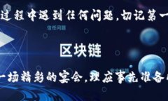 理解USDT钱包取现的步骤，避免不必要的误解在数