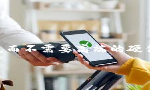 是的，派币（Pi Network）属于虚拟币的范畴。它是一种数字货币，旨在使更多人能够参与加密货币的挖掘和使用，而不需要高端的硬件或复杂的技术知识。派币的设计初衷是为了让普通用户能够轻松地获得和使用加密货币，推动加密货币的普及。

如果你想了解更多关于派币的具体信息，如它的工作原理、加密机制、发展前景等，请告诉我，我会很乐意帮助你。