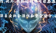 关于“USDT钱包提现是否合法”的问题，可以从多