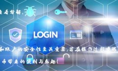 要将火币平台上的USDT（泰达币）提现到个人钱包