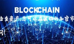 冷钱包（Cold Wallet）是一种将数字资产存储在离线