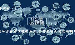 注册USDT钱包是一项相对简单的任务，但需要谨慎