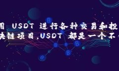 注册 USDT 钱包的步骤可以分为几个简单的部分，