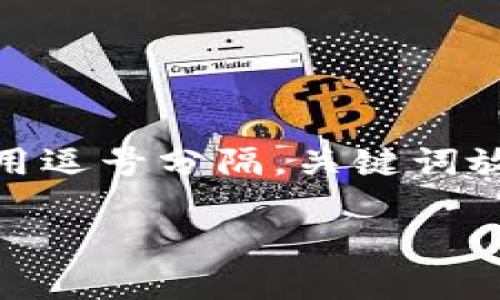 思考一个优质的，激励读者行动，放进标签里，和3个相关的关键词 用逗号分隔，关键词放进guanjianci标签里，然后围绕详细介绍，写大约4000个字的内容

通过斯币虚拟货币，开启财富自由之旅！