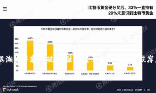   掌握虚拟币交易的秘密：如何成为市场的引领者 / 
 guanjianci 虚拟币, 交易, 投资 /guanjianci 

引言：虚拟货币的风云变幻
在如今这个数字化的时代，虚拟货币如同晨雾中的老桥，时而神秘而迷人，时而又仿佛无所不在。它以不可思议的速度席卷了全球的投资市场，吸引着无数投资者的目光。比特币、以太坊、柴犬币等各种加密货币如繁星般璀璨，闪耀着财富的希望。然而，虚拟货币市场其实蕴含着许多潜在的风险与机遇，其中“做庄”的概念更是充满了争议与吸引力。

虚拟币做庄的基本概念
简单来说，“做庄”就是通过市场操作手段，来控制某一特定虚拟币的价格，以获取可观的利润。我们都知道，市场就像一片无边无际的海洋，而做庄者正是操控着风帆航行于波涛之上的舵手。他们通过大量资金的投入，迅速拉高价格，从而吸引更多的追随者进入市场。在这种“吸金效应”下，做庄者能够在价格攀升的过程中逐步售出手中的资产，获得巨额的回报。

做庄的操作手法
在万花筒般的虚拟币世界中，做庄的方法多种多样，如同调色盘中的五彩缤纷。以下是几种常见的做庄手法：

h41. 大规模买入/h4
决定做庄的投资者通常具备雄厚的资金实力，他们会在短时间内集中大量资本买入某种虚拟币，迅速拉升币价。想象一下，在比特币的交易所中，瞬间涌入大量买单，如同汹涌的潮水，果断改变了市场的格局。

h42. 制造消息面/h4
市场信息犹如花瓣般四散飞舞，做庄者还会通过发布各种利好消息来刺激市场情绪，比如某知名企业接受该虚拟币作为支付工具。这种制造消息的手法可以迅速点燃投资者的热情，使得币价一路上扬。

h43. 释放负面消息/h4
另一方面，做庄者也可能会故意释放一些负面消息，或者利用其他竞争币的动荡，制造恐慌情绪，达到低价回购的目的。这种手法正如阴云密布的天空，瞬间压抑了市场的气氛。

做庄的风险与挑战
一棵高大挺拔的大树背后，常常隐匿着潮湿的泥土与危机。在虚拟币做庄的过程中，投资者不仅面临市场剧烈波动的风险，还有法律和道德的双重挑战。

h41. 法律风险/h4
在许多国家和地区，操纵市场的行为被视为违法，可能会遭遇监管机构的重罚。无论是在交易中心还是在社交媒体上，做庄者的每一个举动都有可能引来法律的制裁。

h42. 紧张的市场情绪/h4
虚拟币市场是一片激情与绝望交织的战场，由于做庄行为可能会引发投资者的恐慌抛售，一旦走势发生反转，市场情绪就会迅速改变，做庄者可能面临巨额的亏损。

h43. 信誉问题/h4
做庄者在一次次的市场操作中，尽管能够暂时获取利益，但其信誉便如同逐渐枯萎的花朵，若被认定为操纵市场，未来的投资机会会大大减少。

成功的做庄者所具备的特质
像一位优秀的指挥家，成功的做庄者往往具备敏锐的洞察力、卓越的判断力和强大的心理素质。下面让我们一同探索这些特质。

h41. 敏锐的市场洞察力/h4
就像海鸥在波涛上翱翔，做庄者需要对市场趋势和投资者情绪保持高度敏感。他们能够准确捕捉到市场的每一个细微变化，及时作出反应。

h42. 精确的分析能力/h4
成功的做庄者往往具备扎实的技术分析和基本面分析能力，能够通过数据和趋势预测未来的变动，帮助他们制定出有效的交易策略。

h43. 强大的心理素质/h4
在波动如潮的市场中，做庄者需要具备强大的心理素质，能够在反复的涨跌中保持冷静，不被短期利益左右，从而做出理性的决策。

如何成为一名成功的“做庄者”
如果你希望在虚拟币市场中崭露头角，成为一名成功的做庄者，那么以下几点建议或许能为你指引方向：

h41. 学习与积累知识/h4
在进入虚拟币市场之前，务必深入学习相关知识。可以通过阅读书籍、参加线上课程、加入社群等方式，不断提升自己的专业素养。

h42. 制定合理的策略/h4
成功的做庄者都拥有清晰而合理的交易策略，在每次操作前，都需进行充分的市场调查和风险评估，不盲目跟风或莽撞操作。

h43. 保持耐心与冷静/h4
在市场波动波涛汹涌的时刻，保持耐心与冷静尤为重要。学会管理自己的情绪，不因短期波动而感到恐慌，才能更好地抓住机会。

结语：迎接虚拟币的未来
虚拟币市场就像那条神秘而浩瀚的河流，汇聚着无数投资者的梦想与激情。无论你是选择稳健投资，还是追求高风险的做庄，唯有不断学习与适应，才能在这股潮流中乘风破浪，驶向属于自己的财富彼岸。未来的虚拟币市场充满了挑战与机遇，唯有打好基础，才能在这片数字海洋中，找到属于自己的一片天地。

在这条充满未知的旅程中，愿你能成为明智的投资者，抵达理想的彼岸。