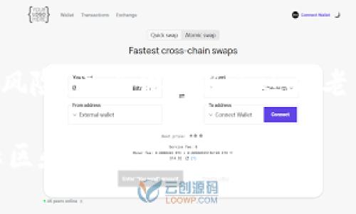 在加密货币的世界里，USDT（泰达币）因其与美元的1:1挂钩，成为了许多人进行交易和转账的首选。想要使用USDT，首先需要一个钱包来存储和管理你的数字资产。那么，如何注册一个USDT钱包呢？这篇文章将为你提供详细的步骤和实用的建议。

1. 了解USDT钱包的类型
在注册USDT钱包之前，了解各类钱包的特点至关重要。USDT钱包主要分为以下几种：
ul
    listrong热钱包/strong：这些钱包连接到互联网，易于使用，适合日常交易。例如，币安、火币和okex等交易所提供的礼包钱包。/li
    listrong冷钱包/strong：这些钱包不与网络连接，适合长期存储，安全性较高。例如，硬件钱包如Ledger和Trezor。/li
    listrong软件钱包/strong：下载到电脑或手机上的应用程序，随时随地都可以访问，如Trust Wallet和Exodus。/li
/ul

2. 选择合适的钱包平台
选择钱包平台时，你需要考虑安全性、用户界面、支持的资产和费用等多个因素。以下几个都是值得考虑的热门选择：
ul
    listrong币安钱包/strong：用户友好，支持多种加密货币，全球用户众多。/li
    listrong以太坊钱包（如MetaMask）/strong：非常适合使用德班以及其他ERC20代币的用户。/li
    listrongTrust Wallet/strong：为用户提供移动端无缝体验，支持多种加密货币。/li
/ul

3. 注册步骤
以下是以币安为例的注册流程：
ol
    listrong访问币安官网/strong：前往币安官方网站，确保是官方地址，以避免钓鱼网站。/li
    listrong点击注册/strong：在主页上，找到“注册”按钮并点击。/li
    listrong填写信息/strong：输入你的电子邮件地址和创建一个安全的密码。/li
    listrong验证身份/strong：按照步骤完成邮箱验证，通常会发送链接到你的邮箱。/li
    listrong设置双重验证/strong：为了增强安全性，建议开启双重验证，通常是用手机应用程序生成验证码。/li
    listrong创建钱包/strong：在账户设置中，选择创建USDT钱包。/li
/ol

4. 存取USDT
注册完成后，你将能够存取USDT。你可以通过以下方式充值你的钱包：
ul
    listrong充值法/strong：将USDT从其他平台或钱包转入你的USDT钱包地址。/li
    listrong购买法/strong：使用法币（如人民币、美元等）在平台上直接购买USDT。/li
/ul

5. 安全性提示
保护你的USDT钱包安全是至关重要的。这里有一些小贴士：
ul
    listrong定期更换密码/strong：确保定期更新钱包密码，使用较复杂的密码。/li
    listrong启用安全机制/strong：尽量使用双重验证，保障账户安全。/li
    listrong警惕钓鱼网站/strong：切勿随意点击不明链接，确保访问官方网站。/li
/ul

6. 常见问题解答
在注册和使用过程中，可能会遇到一些问题，以下是一些常见问题和解答：
ul
    listrong我可以创建多个USDT钱包吗？/strong：是的，许多平台允许用户创建多个钱包，用于不同用途。/li
    listrong忘记密码怎么办？/strong：大多数钱包都有找回密码的选项，按照指示进行操作。/li
    listrong如何转移USDT到其他钱包？/strong：登录钱包，找到转账选项，输入接收方地址和转账金额即可。/li
/ul

总结
注册USDT钱包的过程简单明了，只需要按照这些步骤进行即可。然而，安全性永远是第一位的，确保遵循最佳实践，保护你的数字资产免受风险。无论你是新手还是老手，了解钱包的使用和管理方法都是成功管理加密资产的关键。记住，智慧的投资者不仅关注收益，更重视在这条道路上保障资产的安全。 

希望这篇文章能够帮助你顺利注册USDT钱包，安全地享受数字货币交易的乐趣！如需了解更多相关信息，可以随时咨询有关加密货币的社区和论坛。