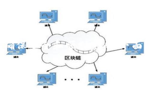 把USDT提到Token钱包的过程相对简单，但为了确保安全和顺利完成，下面将详细介绍每一步，帮助你顺利地完成这一操作。

### 将USDT安全转入Token钱包的完整指南