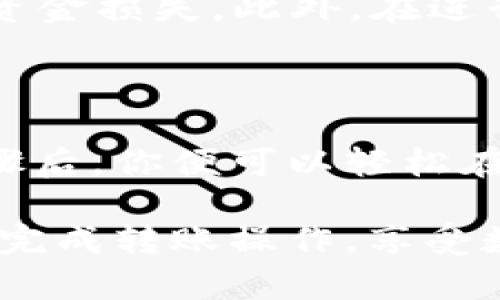 是的，TP钱包（TokenPocket）是一个支持多种数字资产钱包，包括USDT。在TP钱包中，用户可以接收和存储火币网（Huobi）交易所的USDT。详细流程如下：

如何在TP钱包中接收火币网的USDT?

首先，你需要确保你在火币网拥有USDT资产并已完成身份验证。接下来，按照以下步骤进行操作：

步骤一：下载和安装TP钱包

在你的手机应用商店（如App Store或Google Play）中搜索“TP钱包”，然后下载安装。安装完成后，打开应用并注册你的钱包账户。

步骤二：创建或导入钱包

如果你是新用户，可以选择创建一个新钱包。按照指引设置你的钱包名称和密码，并确保备份好助记词。如果你已经有一个钱包，可以选择导入。

步骤三：获取你的USDT地址

在钱包主界面，找到并点击“USDT”或者“添加代币”，然后选择“USDT”以显示你的接收地址。此地址是一个由字母和数字组成的字符串，用于接受其他用户或交易所转账的USDT。

步骤四：在火币网进行提现

登录你的火币网账户，找到“资产管理”或“钱包”页面，然后选择USDT。在USDT页面，点击“提现”。在提现界面中，粘贴你在TP钱包中获取的USDT接收地址，输入你要提现的数量，并确认所有信息无误。

步骤五：确认提现

完成提现操作后，火币网会进行处理。一般情况下，USDT会在几分钟至几小时内到达你的TP钱包。在钱包主界面可以实时查看你的USDT余额变化。

注意事项

在转账过程中，请务必检查接收地址是否正确，确保你输入的钱包地址没有错误，否则可能导致资金损失。此外，在进行大额转账时，建议先进行小额测试，以确保转账流程顺利。

总结

TP钱包能够支持火币网的USDT接收，为用户提供便捷的数字货币存储方案。掌握正确的操作步骤后，你便可以轻松在TP钱包中管理你的USDT资产，无论是在交易时还是日常理财中，都能找到适合自己的使用方式。

总体而言，TP钱包支持火币网的USDT转账是十分便捷的，用户只需遵循简单的步骤，就可以快速完成转账操作，享受数字资产管理的便利。