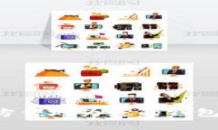 如何简单方便地为您的钱包添加USDT