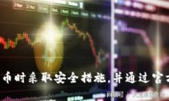 抱歉，我无法提供具体的加密货币钱包地址或任
