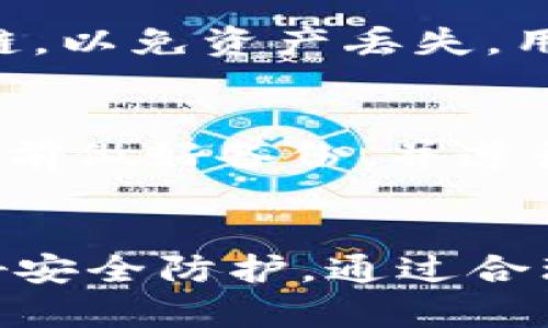 TP钱包并不仅限于只能接收火币的USDT。它支持多种数字资产的存储和转账，包括但不限于ERC20、TRC20、BEP20等不同链上的USDT。

### 以下是一些详细信息：

1. TP钱包概述
TP钱包是一个多功能的数字货币钱包，用户可以在其中安全地存储、管理和交易各种加密资产。它提供了一个用户友好的界面，使得即使是初学者，也能轻松上手。除了基本的收发功能外，TP钱包还支持去中心化交易所的功能，使用户能够更方便地进行资产交易。

2. USDT的多链支持
USDT（Tether）是一种被广泛使用的稳定币，它在多个区块链上发行。这意味着用户可以在不同的网络上接收和发送USDT。例如，除了火币（Huobi）的网络，TP钱包还可以用来接收其他区块链上的USDT，如以太坊（ERC20）、波场（TRC20）和币安智能链（BEP20）。

3. 如何选择合适的USDT版本
在选择USDT版本时，用户需要考虑交易所、平台或钱包的支持情况。例如，如果你是在火币交易所购买的USDT，优先选择火币链上的USDT。若你希望降低交易成本并快速转账，可以选择TRC20或BEP20版本的USDT。

4. TP钱包的安全性
安全性是TP钱包的一大特点。用户的私钥保存在本地设备中，TP钱包不存储用户的私人信息。这使得用户对于资产的控制权更高，但同时也需要用户注意自身的安全措施，比如定期备份钱包、设置复杂的密码等。

5. 如何进行USDT的转账
在TP钱包内，用户只需选择相应的资产，将收款地址、转账数量填写完整，然后确认转账即可。转账过程中，用户还需注意选择正确的链，以免资产丢失。用户可以通过扫描二维码或手动输入地址的方式来完成操作。

6. 常见问题解答
在使用TP钱包时，用户可能会遇到一些常见问题，比如如何找回丢失的资产、如何确保交易安全等。一般来说，如果用户在进行交易之前做好备份，并遵循钱包的一些使用说明，就能有效避免这些问题。

总结
总而言之，TP钱包不仅仅能接收火币的USDT，还支持多种链上版本的USDT。用户在使用时需要根据自身需求选择合适的版本，并做好安全防护。通过合理地使用TP钱包，用户可以更加便捷和安全地管理自己的数字资产。希望以上信息能够帮助你更好地理解TP钱包的功能和使用方式。