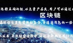 TP钱包并不仅限于只能接收火币的USDT。它支持多