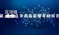 在雷达钱包中充值USDT（泰达币）相对简单，但在