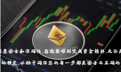 将USDT从欧易（OKEx）提取到您的钱包的步骤并不复