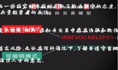 炒虚拟币的合法性依赖于所在国家和地区的法律