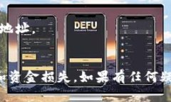 要打开虚拟地球币（可能指的是某种加密货币，