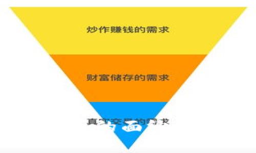 揭开中国央行数字货币的面纱：未来金融的数字脉搏！