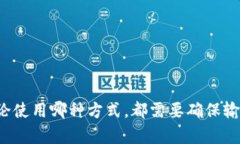 要查询USDT（泰达币）钱包地址的余额，可以通过
