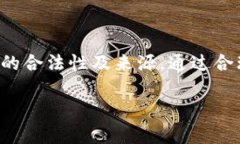 在讨论USDT（泰达币）存放在钱包时会不会被冻结