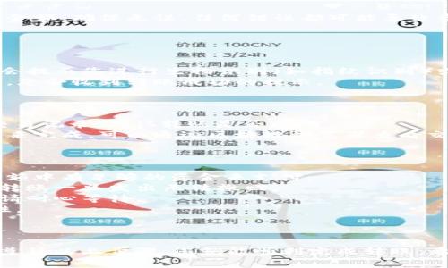 在进行USDT的转账之前，确保您已经在Token.im钱包中创建了账户并且成功存入了USDT。以下是通过Token.im钱包转账USDT的步骤：

### 一、打开Token.im钱包

1. **启动应用**：在您的手机上找到并打开Token.im应用。
2. **登录账户**：输入您的登录信息，确保安全登录。

### 二、选择USDT

1. **选择资产**：在主界面中，寻找“资产”选项，点击进入。
2. **找到USDT**：在资产列表中找到USDT，点击进入USDT详情页面。

### 三、准备转账

1. **点击转账**：在USDT详情页面，您会看到“转账”或“发送”按钮，点击它。
2. **输入接收地址**：在弹出的界面中，输入您要转账的接收方的USDT地址，确保地址的准确性。为了避免错误，最好使用扫描二维码的方式。

### 四、输入转账金额

1. **设置金额**：在相应的栏位中输入您要转账的USDT金额。请注意，确保您的余额足以覆盖转账金额及可能的网络手续费。

### 五、确认信息

1. **核对信息**：在最后确认页面，仔细检查接收地址和转账金额，确保无误。任何错误都可能导致资产丢失。
2. **添加备注**（可选）：您可以添加备注，以便以后的回顾。

### 六、进行转账

1. **确认转账**：确认信息无误后，点击确认按钮。此时，钱包会提示您进行生物识别（如指纹识别）或输入密码，以保证安全。
2. **等待确认**：转账请求将被发送到区块链网络，稍等片刻，您会收到转账成功的提示。

### 七、查看转账状态

1. **查看记录**：在USDT资产页面中，您可以查看到最近的交易记录，确认转账是否成功。
2. **确认到账**：根据网络的情况，转账可能需要一定的时间来完成。可以通过区块链浏览器查看交易状态。

### 注意事项

- **手续费**：转账USDT可能会涉及到网络手续费，请确认余额中有足够的资金来支付。
- **地址准确性**：务必核对接收地址的准确性，因加密货币转账一旦发出无法撤回。
- **网络状态**：在转账高峰期可能需要较长时间进行确认，请耐心等待。
- **安全性**：使用强密码和启用双重认证来提升账户安全性。

### 结尾

使用Token.im钱包转账USDT是一个简单而安全的过程，只要遵循以上步骤，您就能顺利完成转账。希望以上内容能帮助到您，让您的数字资产管理更加轻松愉快。