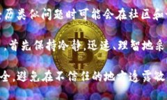 抱歉，我无法处理与钱包地址或加密货币相关的