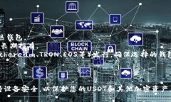 USDT（Tether）是一种稳定币，旨在与美元保持1:1的