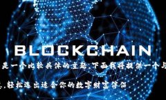 您提到的“国外usdt钱包图标”似乎是一个比较具