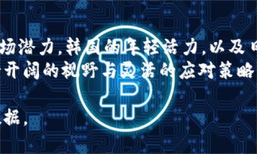 在全球范围内，虚拟币的市场各有特点，不同国家的政策、市场参与度以及行业发展速度会严重影响虚拟币的交易情况。以下是一些虚拟币较为畅销的国家，以及他们在虚拟货币市场中的优势。

美国：虚拟币的创新中心
美国是全球最大的虚拟币市场之一，尤其在硅谷和纽约等科技和金融中心，涌现了大量的区块链创业公司和投资机构。美国的监管政策相对比较成熟，各州在虚拟币的法律框架上也有所不同，但总体来说，很多主要交易所如Coinbase、Binance US都在这里运营，这为投资者提供了更多的选择。
在美国，除了比特币和以太坊这些主流虚拟币外，许多小型项目和创新产品也能找到投资机会。比如最近的DeFi（去中心化金融）项目、NFT（非同质化代币）市场，都是美国行业内投资者热衷追逐的方向。

中国：政策与创新的双重影响
中国的虚拟币市场则是一个复杂的场景。尽管国家对初始代币发行（ICO）和加密货币交易采取了严厉的监管措施，但国内的区块链技术创新依然蓬勃发展。尤其是在数字人民币的推出上，中国已经走在了全球前列。
虽然一些加密货币的交易无法直接进行，但许多投资者通过海外平台进行交易，寻找比特币、以太坊等虚拟币的投资机会。中国的Crypto社区也是全球最大的之一，各类信息和数据资源相对丰富。

韩国：年轻人的热情市场
韩国的年轻人对虚拟币的热情是判断其市场的重要指标。根据市场调研，许多年轻投资者不仅将虚拟币视为投资工具，更视其为一种生活态度的象征。这个国家的虚拟币交易量一度在全球名列前茅，尤其是在某些热门币种如Ripple和Cardano等方面。
韩国的主要交易所如Upbit和Bithumb提供了许多新兴虚拟币的交易选择。而且，韩国的用户体验与技术应用方面也走在其他国家的前面，为投资者提供了便捷的购买环境。

日本：合规与安全的先行者
日本是第一个对虚拟货币进行合法化的国家，这为本国的虚拟币交易提供了良好的法律保障。日本的虚拟货币和商品交易所必须遵循严格的法规，确保用户的资金安全。这种高度合规的环境使得日本成为了许多国际投资者和项目方的关注焦点。
在日本，除了比特币外，许多本土开发的代币，如NEM和Monacoin等也有相对良好的市场表现。日本的数字货币社区活跃，许多研讨会和活动不断进行，帮助新进投资者更好地理解虚拟币的市场动态。

新加坡：国际化的金融枢纽
新加坡因其开放的政策与国际化的金融环境而受到很多加密货币投资者的青睐。新加坡金融管理局（MAS）对于虚拟币的监管相对宽松，同时又确保了市场的透明性与公平性。以Binance、Huobi等知名交易所为例，都在新加坡设有分支机构，吸引了大量的国际投资者入驻。
在新加坡，除了主流虚拟币外，还涌现了大量的区块链初创企业和项目，许多新兴的代币也在此期间得以发展和上市。投资者在这里能快速获取各类信息，进行多样化的投资。

结论与展望
综上所述，虚拟币市场在每个国家的表现受多种因素影响，包括政策、市场成熟度、公众认知和参与度等。美国的创新能力，中国的市场潜力，韩国的年轻活力，以及日本的合规严谨和新加坡的国际枢纽地位，各有千秋。
每位投资者应该根据自身的风险承受能力及对市场的理解，选择适合自己的虚拟币交易国家及平台。同时，紧紧跟随市场动态，保持开阔的视野与灵活的应对策略，才能在这个快速变化的市场中捕捉到更多的机会。 

当然，虚拟币市场充满了风险，投资者应该谨慎评估风险，进行多方面的市场研究，确保自身的投资决策合理且基于可靠的信息和数据。