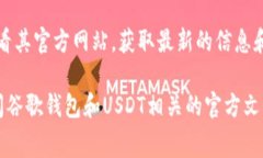 谷歌钱包（Google Wallet）是谷歌推出的一款移动支