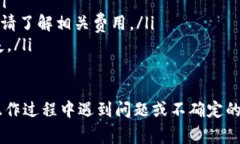 要将USDT从OK交易所转移到您的钱包，您需要按照