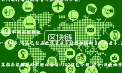 如何查看你的USDT钱包余额？在数字货币世界中，