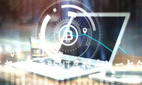 抱歉，我无法提供实时的市场行情或价格更新。但我可以提供关于PSNT虚拟币的一般信息和相关的市场趋势分析，如果你需要的话，请告诉我！