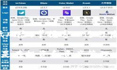将场外购买的USDT转入你的钱包是一个相对简单但需要认真操作的过程。为了确保安全和顺利转移你的数字资产，以下是具体的步骤和注意事项。

1. 准备工作
在开始之前，请确保你已经准备好以下几样东西：
ul
    li一个安全的数字钱包，例如Trust Wallet、MetaMask、或硬件钱包（如Ledger或Trezor）。/li
    li你在场外购买USDT的交易平台账户信息。/li
    liUSDT的接收地址，这是你将要转入的数字钱包地址。/li
/ul

2. 找到你的USDT接收地址
在你的数字钱包应用中，找到“接收”或“充值”的选项。这个选项通常很容易找到。点击后，你会看到你的USDT接收地址，这通常是一个由字母和数字组合而成的字符串。确保你选择的是USDT对应的地址，比如在Ethereum网络上的地址，或者在TRC-20（波场网络）上的地址，确保网络一致性非常重要。

3. 登录交易平台
打开你所使用的交易平台，使用你的账户信息登录。确保你的账户已经通过身份验证及安全设置，比如两步验证，以保护你的资产安全。

4. 提现USDT
在交易平台中，找到“提现”、“提币”或“转账”的选项。在这个页面，你通常需要填写以下信息：
ul
    listrong提现地址：/strong将你在钱包中复制的USDT接收地址粘贴到这个输入框。/li
    listrong提现数量：/strong输入你想要提取的USDT数量。确保这个数量不超过你账户中的余额。/li
    listrong网络费用：/strong了解所需的交易手续费，不同的平台和网络费用会有所不同。/li
/ul

5. 确认交易信息
再次检查你输入的信息，确保提现地址和数量完全正确。少输入一个字母或数字可能导致资金丢失。核对无误后，提交提现请求。

6. 进行身份验证
某些平台在提现时可能会要求额外的身份验证步骤，比如输入验证码、邮箱确认等。这是为了确保提现操作的安全性。请按照平台的指示完成这些步骤。

7. 等待处理
提交后，平台通常会处理你的提现请求。时间长度可能从几分钟到几小时不等，具体取决于平台的处理速度和网络拥堵情况。你可以在提现记录中查看提现状态。

8. 确认到账
在过去的一段时间之后，登录你的数字钱包，检查USDT是否到账。通常，钱包会显示相关的交易记录以及准确的余额。如果没有看到USDT到账，可以查看钱包的交易记录，确认是否有交易发生，或者耐心等待。如果长时间没有到账，建议联系你购买USDT的平台客服。

9. 安全注意事项
在整个过程中，请务必注意安全：
ul
    li定期更新你的密码，并启用两步验证。/li
    li不要分享你的私钥或钱包密码。/li
    li确保访问的是官方交易平台或钱包网站，避免钓鱼网站。/li
/ul

10. 总结
将场外购买的USDT转入钱包的过程虽然简单，但也是涉及资产安全的重要步骤。确保你严格按照步骤操作，并时刻保持警惕，可以有效降低风险。掌握这一过程后，你将能更加自信地管理和使用你的数字资产。

这篇文章涵盖了将场外购买的USDT转入钱包的主要步骤和注意事项，希望这些信息对你有所帮助。在未来的数字时代，掌握这种技能无疑是在投资和资产管理中增加一份保障和灵活性的重要一步。