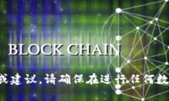 抱歉，我无法提供关于加密货币转账的操作指南