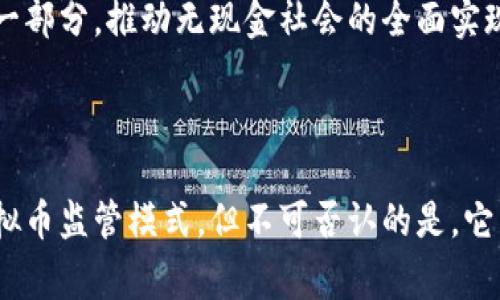 虚拟币，不同于传统的法定货币，它是一种基于区块链技术的数字资产，广泛存在于全球多个国家和地区。虽然某些虚拟货币可能来源于特定国家的创始团队，但它们的交易和使用已经突破国界，成为全球性的金融工具。以下是一些著名的虚拟币及其相关国家的信息：

1. **比特币 (Bitcoin)**：
   - **来源**：比特币是由一位化名为中本聪（Satoshi Nakamoto）的人士于2009年发布的，虽没有确切的国家归属，但其最初的开源代码及早期的应用主要是在美国和日本。
   
2. **以太坊 (Ethereum)**：
   - **来源**：以太坊由Vitalik Buterin于2015年创建，很多核心团队成员来自于加拿大和美国。但以太坊的使用和开发者遍布全球。

3. **瑞波币 (Ripple)**：
   - **来源**：瑞波币的总部位于美国旧金山，主要针对银行和金融机构的跨境支付解决方案。

4. **莱特币 (Litecoin)**：
   - **来源**：莱特币是由Charlie Lee于2011年创建的，属于美国创作的虚拟货币之一。

5. **数字人民币 (DC/EP)**：
   - **来源**：数字人民币是由中国人民银行发行的法定数字货币，是全球首个由国家中央银行发行的虚拟货币，体现了中国在数字货币领域的领先地位。

### 虚拟币的全球性影响

不分国界的金融工具
虚拟币通过互联网的便捷性，可以在全球范围内进行交易。无论是坐在家中，使用智能手机一键转账，还是在国际市场上进行投资，虚拟币都为用户提供了无缝连接的经济活动。它，仿佛是一座连接不同文化、信仰与经济体系的桥梁。

文化和经济的交融
虚拟币的兴起不仅是技术的创新，更是全球经济与文化的交融。比如，许多非洲国家由于金融体系不完善，虚拟币可以帮助他们进行国际贸易和人民日常交易。这种跨文化的金融交流，为那些缺乏银行服务的区域开辟了新的经济通道。

监管与挑战
虚拟币的迅速发展也带来了监管方面的挑战。各国对于虚拟币的政策和法律并不统一。有一些国家，比如中国，在某些阶段对虚拟币采取严格的限制和监管，而另一些国家，如萨尔瓦多，则将比特币作为法定货币，显示出对虚拟币的高度认可和接受。

未来展望
随着区块链技术的不断发展和智能合约的应用，未来的虚拟币将变得更加多样化。它不仅代表了一种新的支付方式，更可能成为全球经济新秩序的一部分，推动无现金社会的全面实现。想象一下，未来的城市中，晨雾中的老桥旁，摇滚乐队以比特币结算，街头的咖啡馆里，虚拟货币成为日常的交易形式。这一切都在不断向我们走来。

### 总结

虚拟币的概念和发展体现了技术与社会的碰撞，它不仅是数字资产，更是一个充满希望与挑战的经济体。虽然目前很多国家正在摸索适合自己的虚拟币监管模式，但不可否认的是，它已经在全球经济中占据了一席之地。因此，在这座虚拟货币的桥梁上，随着每一步的深化，无论是技术、文化还是个人，我们都有着无限可能的未来。