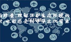 国宝熊猫虚拟币：投资未来，共享中华文化的魅